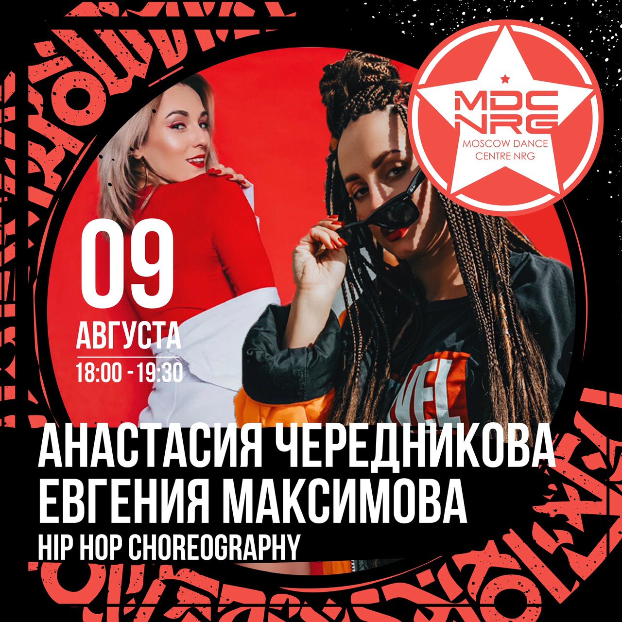Школа танцев в августе